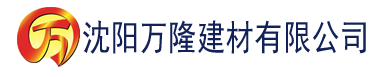 沈阳720P草莓视频污建材有限公司_沈阳轻质石膏厂家抹灰_沈阳石膏自流平生产厂家_沈阳砌筑砂浆厂家